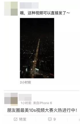 微信10秒“大視頻”刷爆朋友圈！最大贏家竟是……