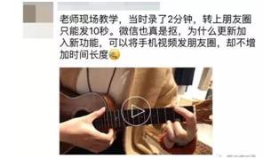 微信10秒“大視頻”刷爆朋友圈！最大贏家竟是……